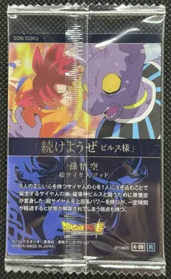 SON GOKU 4-09 R Dragon Ball BANDAI Itajaga Unopened card Sealed F/S - Image 2