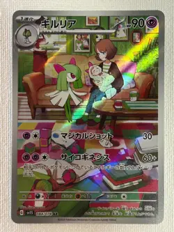 Ralts 083/078 Kirlia 084/078 AR Set Scarlet ex sv1S Pokemon Card Japanese (NM) - Image 5