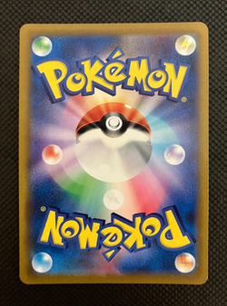 Mimikyu V CSR 233/184 S8b VMAX Climax - Pokemon Card Japanese with Track - Image 2