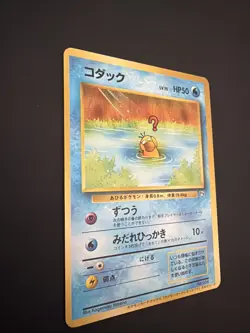 Pokemon Karte 1999 Psyduck Promo Natta Wake Vol 2 Nr. 054 Japanese Vintage Rare - Image 2