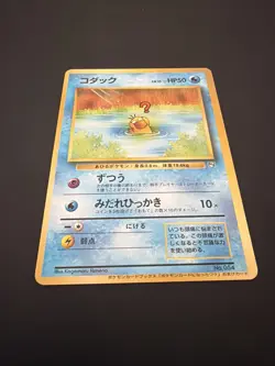 Pokemon Karte 1999 Psyduck Promo Natta Wake Vol 2 Nr. 054 Japanese Vintage Rare - Image 3