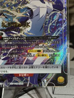Bandai Union Arena Hunter x Hunter Killua Zoldyck OBC UAPR Foil JP - Image 5