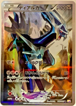 Japanese Pokemon Card Dialga 017/027 CP2 Holo NM- LP+ Legendary Shine - Image 1