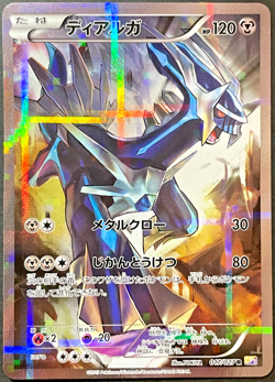 Japanese Pokemon Card Dialga 017/027 CP2 Holo NM- LP+ Legendary Shine - Image 2