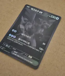 Zekrom EX 174/086 sv11B Black Bolt Pokemon Card 2025 BWR Korean NM US SELLER - Image 2