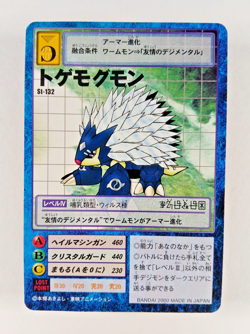 Togemogumon - St-132 - Digimon TCG card (2000 Bandai Japan) JP Japanese Carddass - Image 1