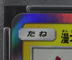 PSA 9 Pokemon Card Pretend Comedian Pikachu 407/SM-P Holo Japanese Osaka Promo - Image 4