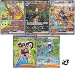 Crimson Haze SAR complete set 089 090 091 092 093/066 sv5a Pokemon Card Japanese - Image 1
