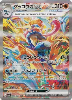 Crimson Haze SAR complete set 089 090 091 092 093/066 sv5a Pokemon Card Japanese - Image 3