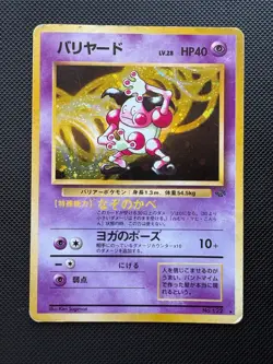 Mr. Mime NO. 122 Jungle HP Japanese Pokemon Card TCG - Image 1
