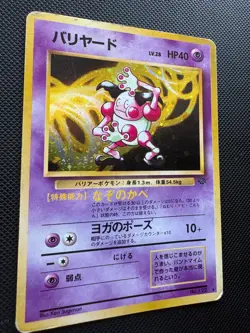 Mr. Mime NO. 122 Jungle HP Japanese Pokemon Card TCG - Image 3