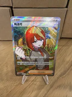 Pokemon TCG S-Chinese Mela CSV9.5C 219 SR NM Holo Card - Image 1