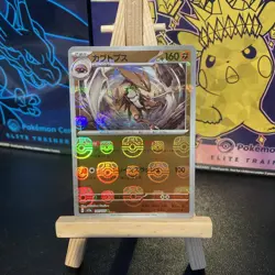 Kabutops 141/165 Masterball - 151 sv2a Japanese - Pokemon Card Game TCG - Image 1