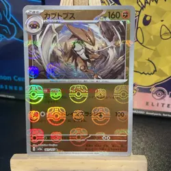 Kabutops 141/165 Masterball - 151 sv2a Japanese - Pokemon Card Game TCG - Image 2