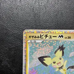 Spiky-Eared Pichu 011/022 Promo Holo Japanese Pokemon Card Nintendo From Japan - Image 3