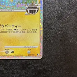 Spiky-Eared Pichu 011/022 Promo Holo Japanese Pokemon Card Nintendo From Japan - Image 5