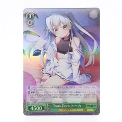 Weiss Schwarz Grisaia Phantom Trigger GRI/S112-031S SR Anime Trading Card - Image 1