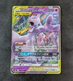 Played - Pokemon Card Game TCG Mewtwo & Mew GX sm11 029/094 RR Holo JAPANESE - Image 1