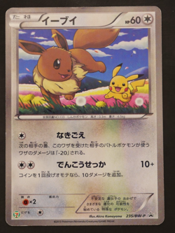 Eevee 235/BW-P Reverse Holo 7 Eleven Promo Pokemon Fair Japanese Pokemon Card - Image 4