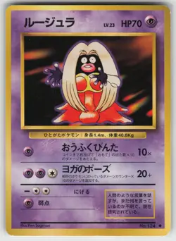 POKEMON JAPANESE JYNX BASE SET #124 UNCOMMON LP - Image 1