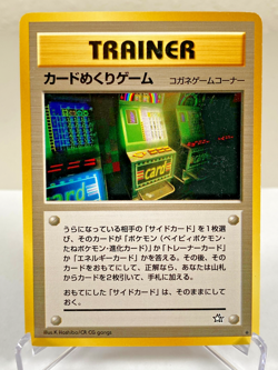 Card-Flip Game - Gold, Silver, to a New World... Pokemon Card - Lightly Played - Image 1