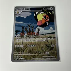 Farigiraf 137/130 Simplified Chinese S-Chinese CSV3C Full Art AR IR NM Pokemon - Image 1