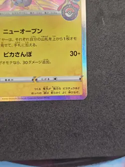Kanazawa's Pikachu 144/S-P Holo Pokemon Center Promo Pokemon Card Japanese 2020 - Image 3