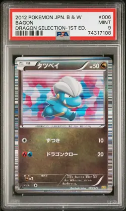 PSA 9 Bagon Holo 006/020 Dragon Selection 1st Edition Japanese Pokemon 2012 - Image 1