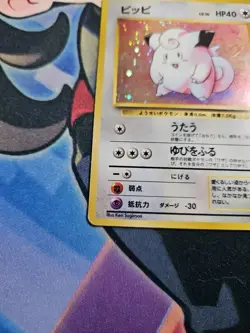 Poor - Pokemon Card Game TCG Clefairy LV.14 Old Back No.35 Holo JAPANESE - Image 2