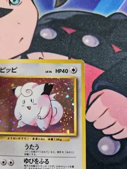 Poor - Pokemon Card Game TCG Clefairy LV.14 Old Back No.35 Holo JAPANESE - Image 4