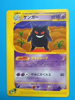 Pokemon Japanese Gengar 085/128 E-series Non-Holo - Image 1