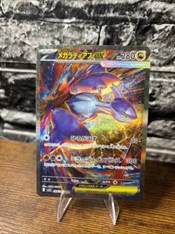 Pokemon Mega Latias ex 088/063 M1s: Mega Symphonia Holo (Japanese) - Image 1