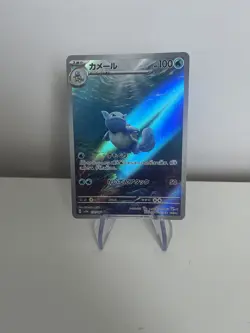 Pokemon TCG | Wartotle 171/165 Art Rare | Japanese 151 sv2a | NM (Japanese) - Image 1