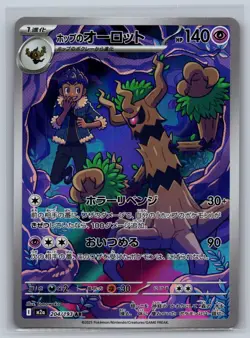 Hop's Trevenant 204/193 Art Rare MEGA Dream ex Pokemon Japanese Holo Near Mint - Image 1