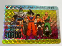 Carte Dragon Ball Collection Dbz Card Carddass - Image 1