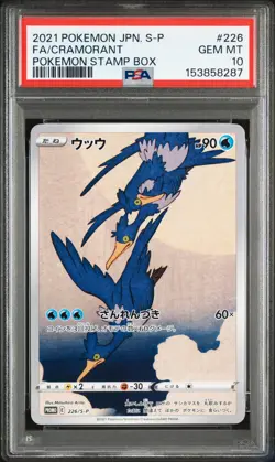 2021 POKEMON JAPANESE S PROMO POKEMON STAMP BOX #226 FULL ART/CRAMORANT PSA 10 - Image 1