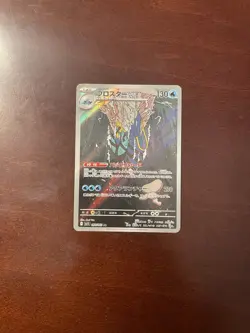 2025 Pokemon TCG: Mega Symphonia CLAWITZER Full Art Holo (Japanese) - Image 2
