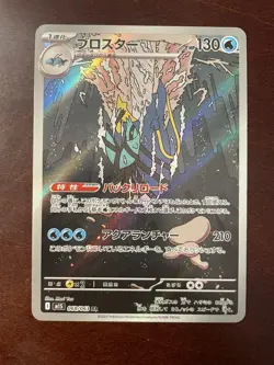 2025 Pokemon TCG: Mega Symphonia CLAWITZER Full Art Holo (Japanese) - Image 4