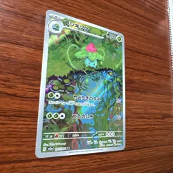 Ivysaur 167/165 Pokemon Card 151 Art Rare (Japanese) NM/M - Image 3