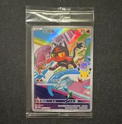 Pokemon Litten Promo Cards 020/301 Holo Promo Chinese 2020 70 HP - Image 1