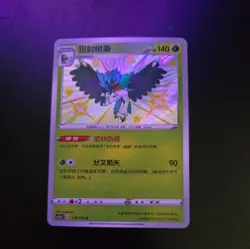DECIDUEYE 202/190 SHINY STAR V JAPANESE POKEMON TCG NEAR MINT - Image 1