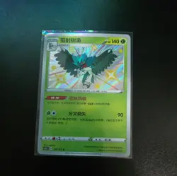 DECIDUEYE 202/190 SHINY STAR V JAPANESE POKEMON TCG NEAR MINT - Image 2