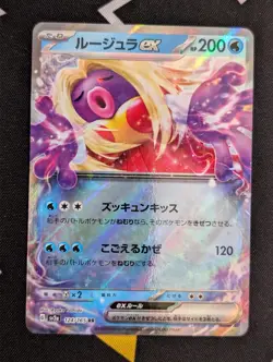 Jynx ex RR 124/165 Pokemon 151 SV2a Japanese Card Game Scarlet & Violet NM - Image 1