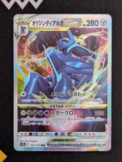 Origin Forme Dialga VSTAR - 101/172 S12a: VSTAR Universe Pokemon NM Holo - Image 1