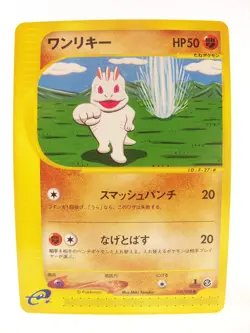 Machop Expedition Series 5 Skyridge 050/088 Japanese Pokemon Card LP - Image 1