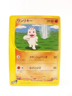 Machop Expedition Series 5 Skyridge 050/088 Japanese Pokemon Card LP - Image 2