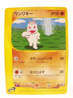 Machop Expedition Series 5 Skyridge 050/088 Japanese Pokemon Card LP - Image 3
