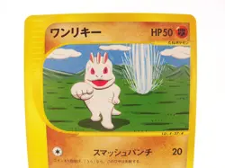 Machop Expedition Series 5 Skyridge 050/088 Japanese Pokemon Card LP - Image 4