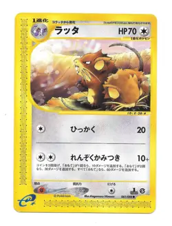 Raticate 061/088 Split Earth 1st Edition Japanese Pokemon Card MP-HP - Image 1