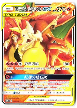 Charizard & Braixen 001/025 Battle Party Set Fire Pokemon Chinese NM Non Holo - Image 1